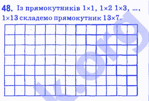 Вправа 48 геометрія 7 клас Мерзляк Полонський Якір 2015