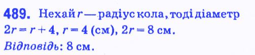 Вправа 489 геометрія 7 клас Мерзляк Полонський Якір 2015