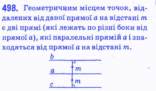 Вправа 498 геометрія 7 клас Мерзляк Полонський Якір 2015