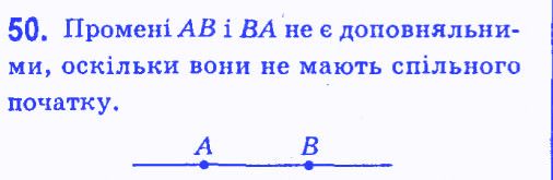 Вправа 50 геометрія 7 клас Мерзляк Полонський Якір 2015