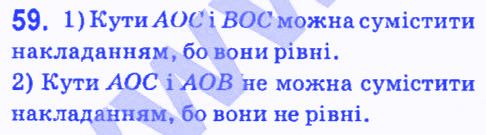 Вправа 59 геометрія 7 клас Мерзляк Полонський Якір 2015