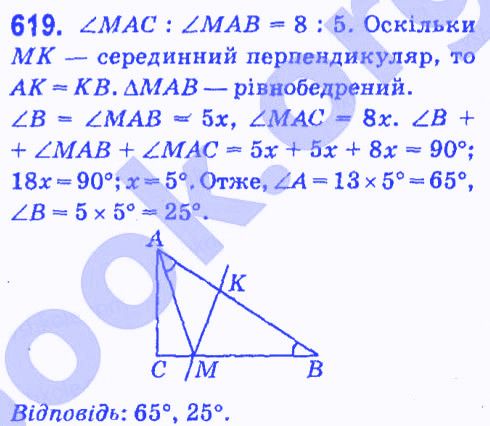 Вправа 619 геометрія 7 клас Мерзляк Полонський Якір 2015