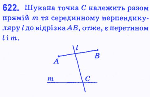 Вправа 622 геометрія 7 клас Мерзляк Полонський Якір 2015