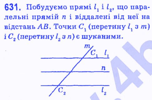 Вправа 631 геометрія 7 клас Мерзляк Полонський Якір 2015