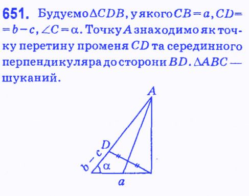 Вправа 651 геометрія 7 клас Мерзляк Полонський Якір 2015