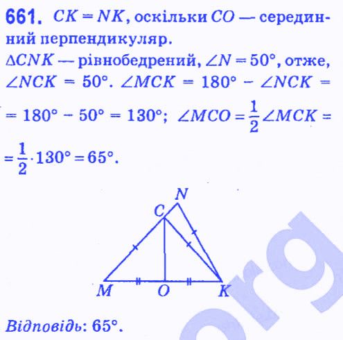 Вправа 661 геометрія 7 клас Мерзляк Полонський Якір 2015