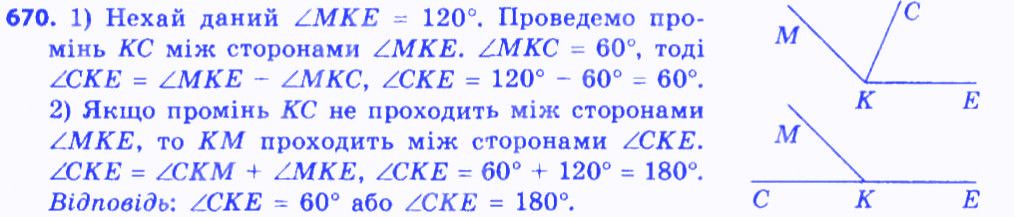 Вправа 670 геометрія 7 клас Мерзляк Полонський Якір 2015
