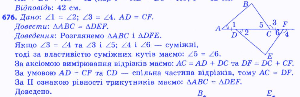 Вправа 676 геометрія 7 клас Мерзляк Полонський Якір 2015