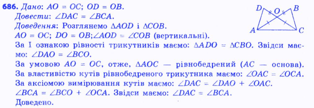 Вправа 686 геометрія 7 клас Мерзляк Полонський Якір 2015