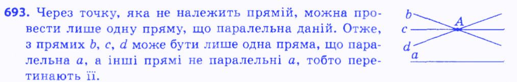 Вправа 693 геометрія 7 клас Мерзляк Полонський Якір 2015
