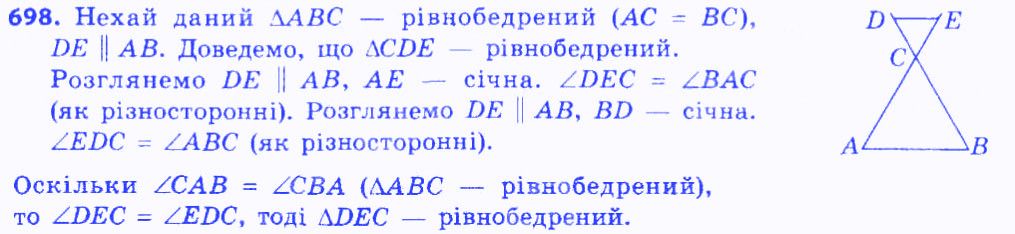 Вправа 698 геометрія 7 клас Мерзляк Полонський Якір 2015