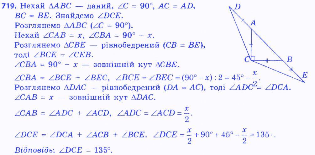 Вправа 719 геометрія 7 клас Мерзляк Полонський Якір 2015