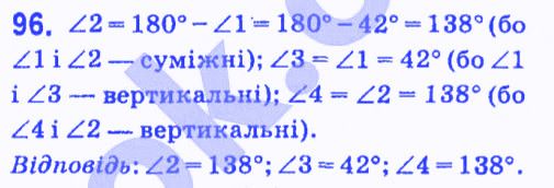 Вправа 96 геометрія 7 клас Мерзляк Полонський Якір 2015