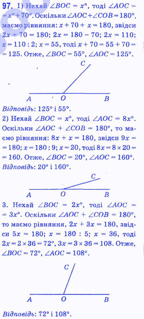 Вправа 97 геометрія 7 клас Мерзляк Полонський Якір 2015
