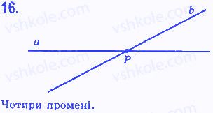 Вправа 16 геометрія 7 клас Бевз 2015