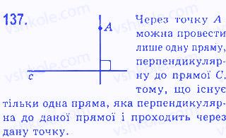 Вправа 137 геометрія 7 клас Бевз 2015