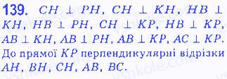Вправа 139 геометрія 7 клас Бевз 2015