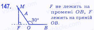 Вправа 147 геометрія 7 клас Бевз 2015