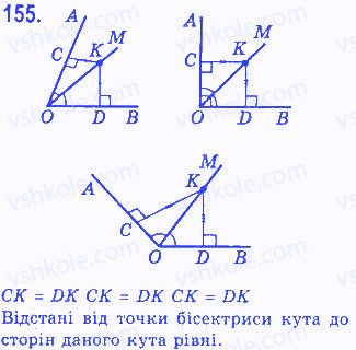 Вправа 155 геометрія 7 клас Бевз 2015