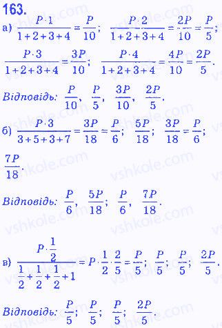 Вправа 163 геометрія 7 клас Бевз 2015