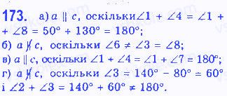 Вправа 173 геометрія 7 клас Бевз 2015
