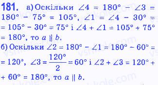 Вправа 181 геометрія 7 клас Бевз 2015