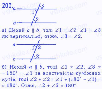 Вправа 200 геометрія 7 клас Бевз 2015