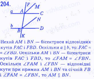 Вправа 204 геометрія 7 клас Бевз 2015