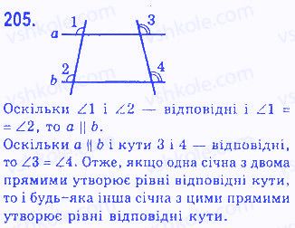 Вправа 205 геометрія 7 клас Бевз 2015