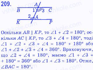 Вправа 209 геометрія 7 клас Бевз 2015