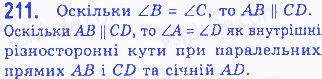 Вправа 211 геометрія 7 клас Бевз 2015