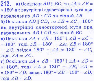 Вправа 212 геометрія 7 клас Бевз 2015