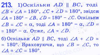 Вправа 213 геометрія 7 клас Бевз 2015