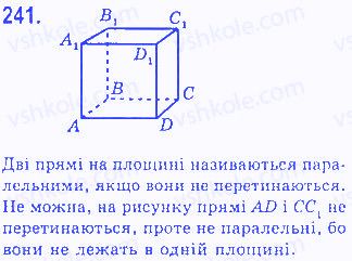 Вправа 241 геометрія 7 клас Бевз 2015