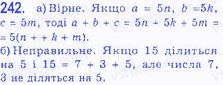 Вправа 242 геометрія 7 клас Бевз 2015