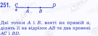 Вправа 251 геометрія 7 клас Бевз 2015