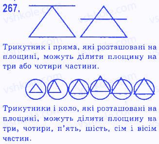 Вправа 267 геометрія 7 клас Бевз 2015