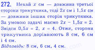 Вправа 272 геометрія 7 клас Бевз 2015
