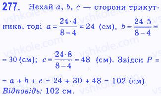 Вправа 277 геометрія 7 клас Бевз 2015