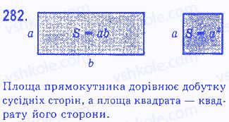 Вправа 282 геометрія 7 клас Бевз 2015