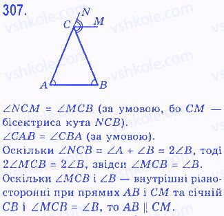 Вправа 307 геометрія 7 клас Бевз 2015
