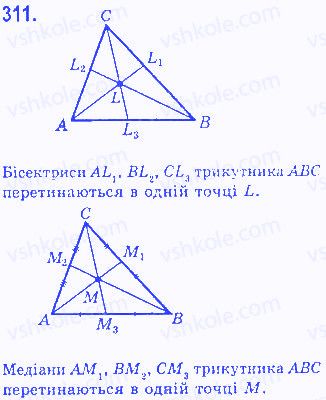 Вправа 311 геометрія 7 клас Бевз 2015
