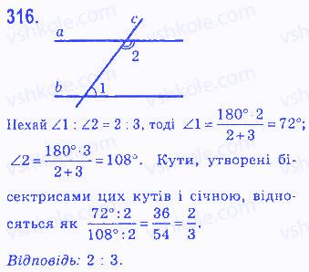 Вправа 316 геометрія 7 клас Бевз 2015