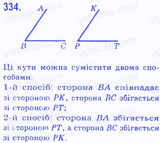 Вправа 334 геометрія 7 клас Бевз 2015