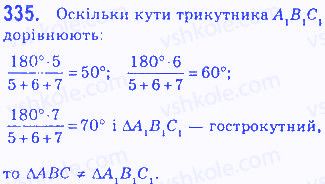 Вправа 335 геометрія 7 клас Бевз 2015