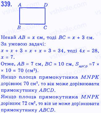 Вправа 339 геометрія 7 клас Бевз 2015