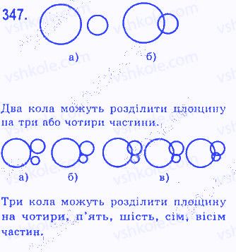 Вправа 347 геометрія 7 клас Бевз 2015