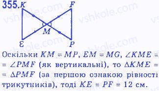 Вправа 355 геометрія 7 клас Бевз 2015