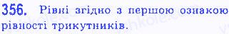 Вправа 356 геометрія 7 клас Бевз 2015