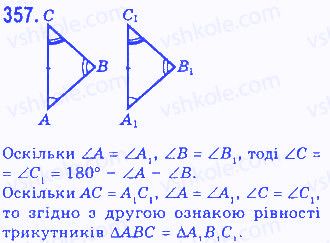 Вправа 357 геометрія 7 клас Бевз 2015